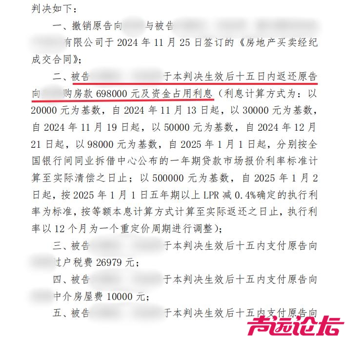 重庆一业主40万卖房，买家重装后69.8万售出，第二买家以天花板有排污管道泄漏起诉-4.jpg