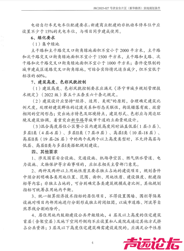 占地约22亩，设计居住87户！济宁主城区新添一洋房项目-17.jpg