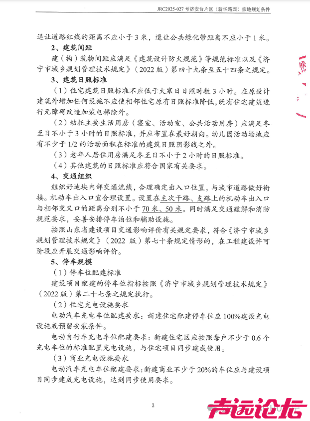 占地约22亩，设计居住87户！济宁主城区新添一洋房项目-16.jpg