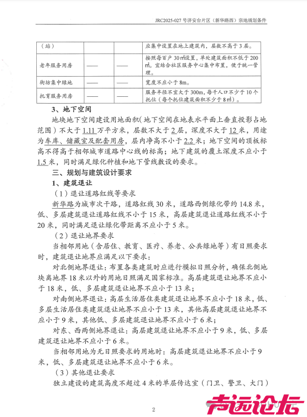 占地约22亩，设计居住87户！济宁主城区新添一洋房项目-15.jpg