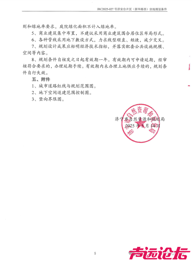 占地约22亩，设计居住87户！济宁主城区新添一洋房项目-18.jpg