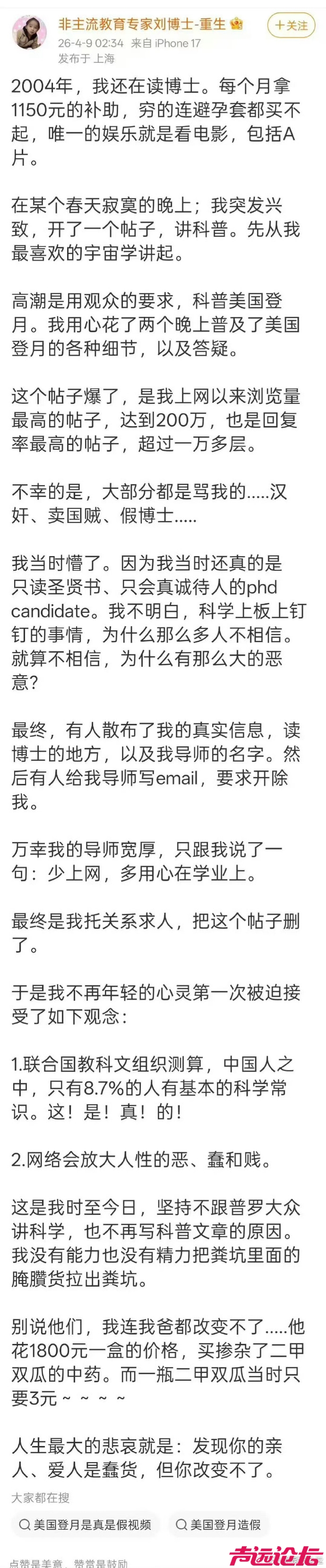 呵呵，有点意思，你说上学有用吗-1.jpg
