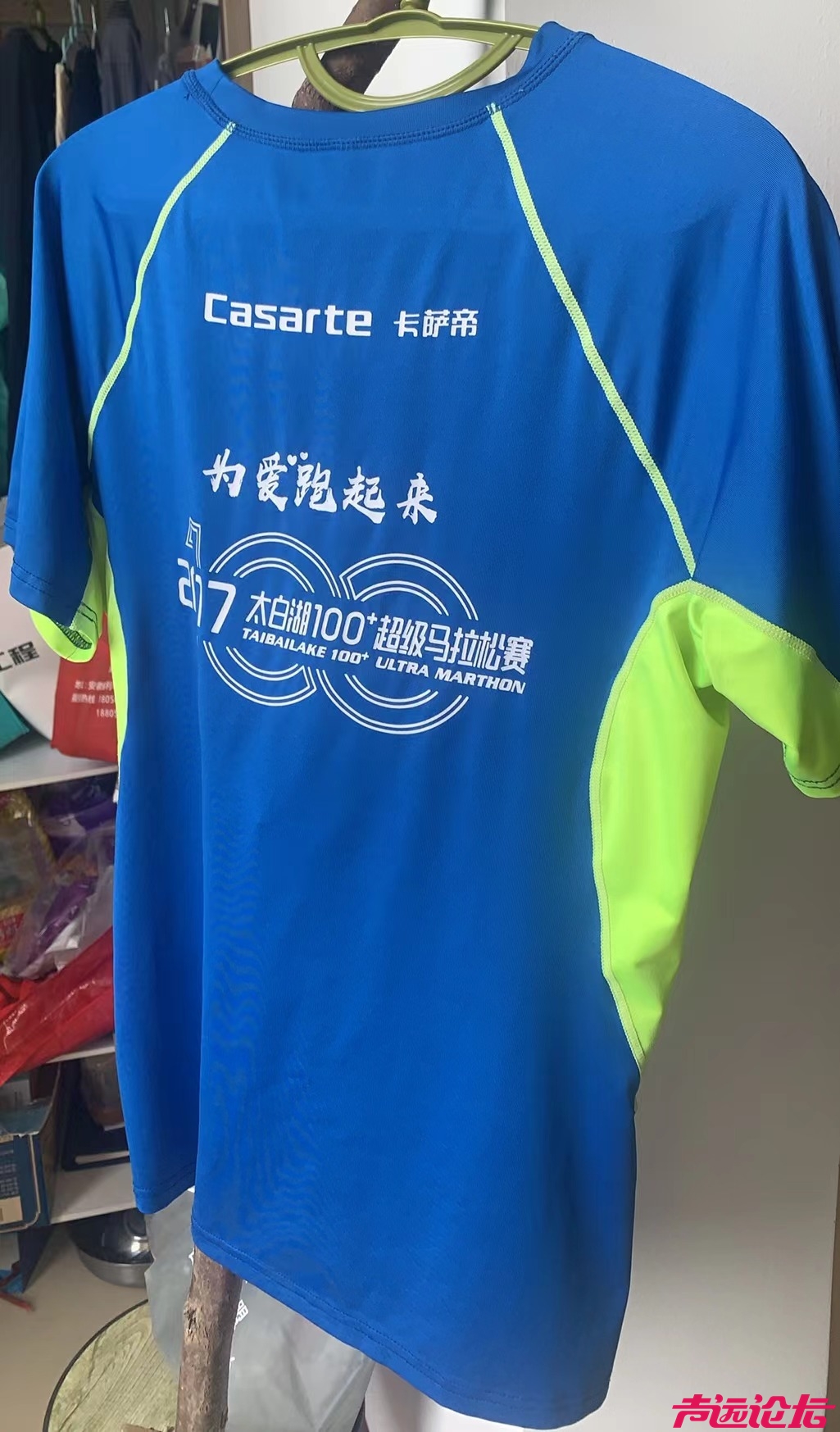 2017太白湖真经马拉松比赛服.jpg