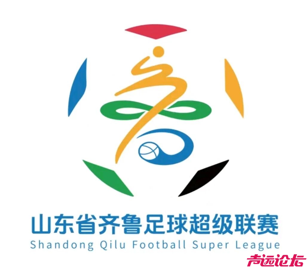 正式揭晓！2026齐鲁超赛16支参赛球队集结！-1.jpg