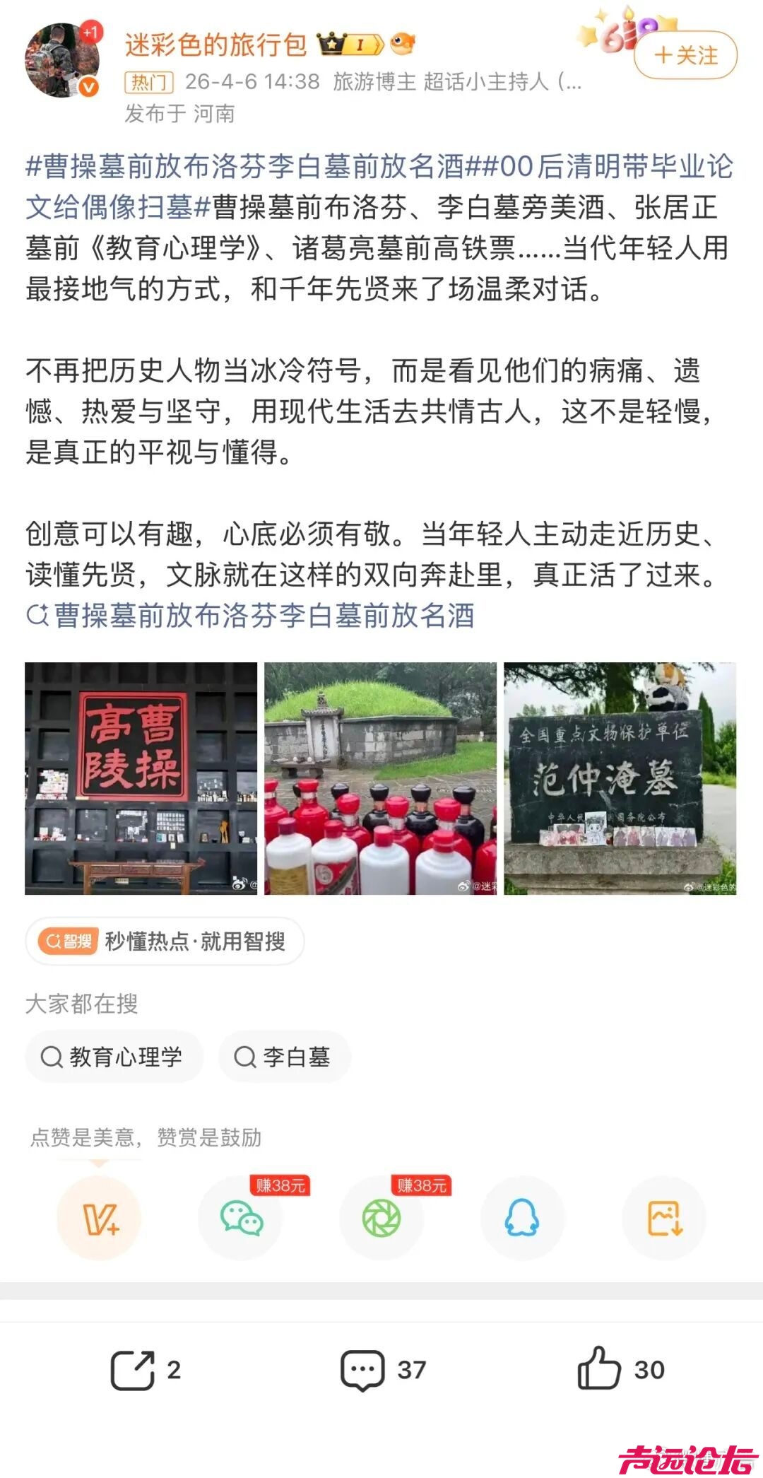 曹操墓前摆满布洛芬，这届年轻人重新定义扫墓-4.jpg
