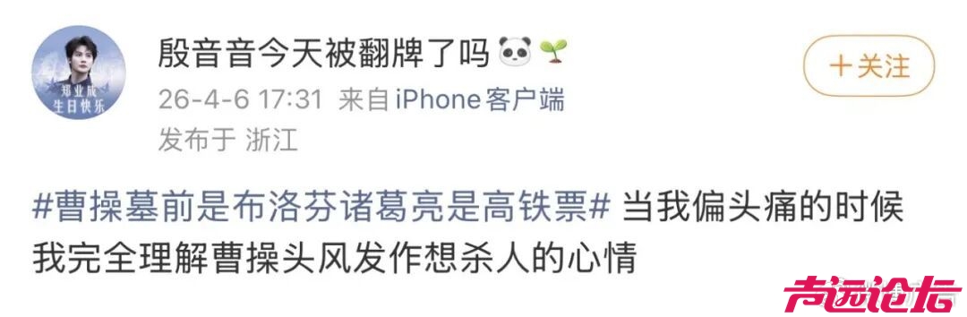 曹操墓前摆满布洛芬，这届年轻人重新定义扫墓-9.jpg