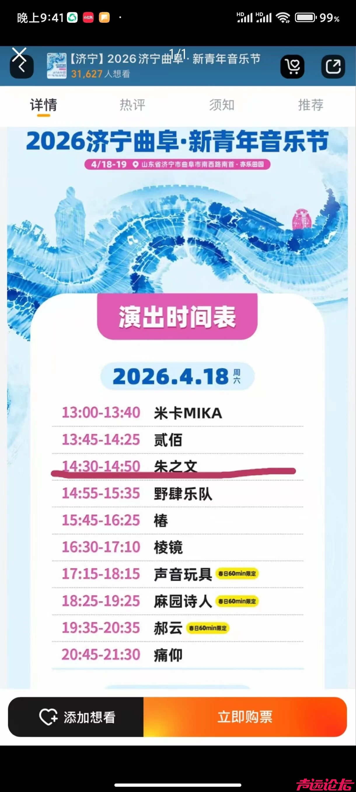 “新青年音乐节”的荒谬现形记：票价谎言与主题崩坏-5.jpg