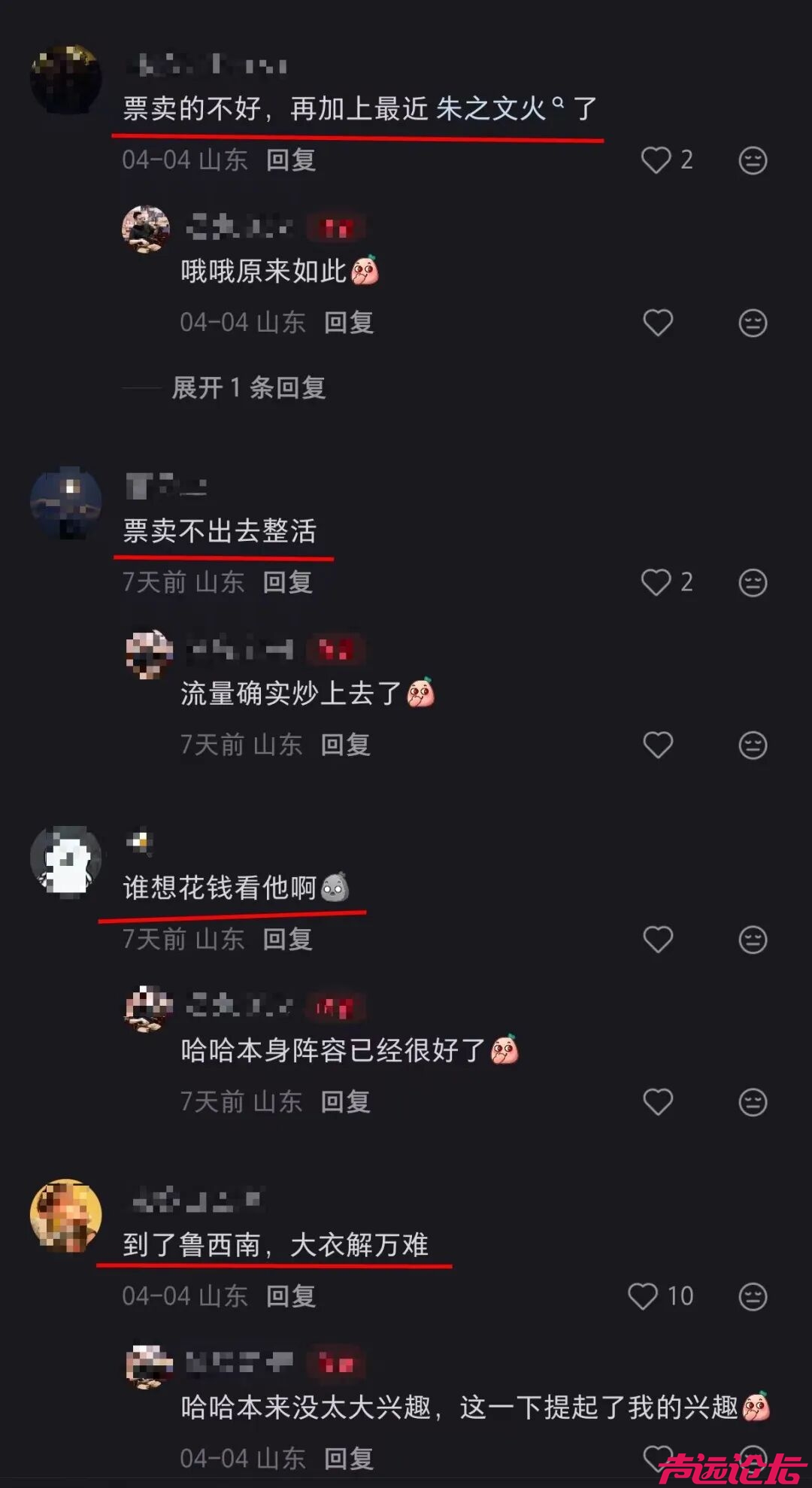 “新青年音乐节”的荒谬现形记：票价谎言与主题崩坏-8.jpg