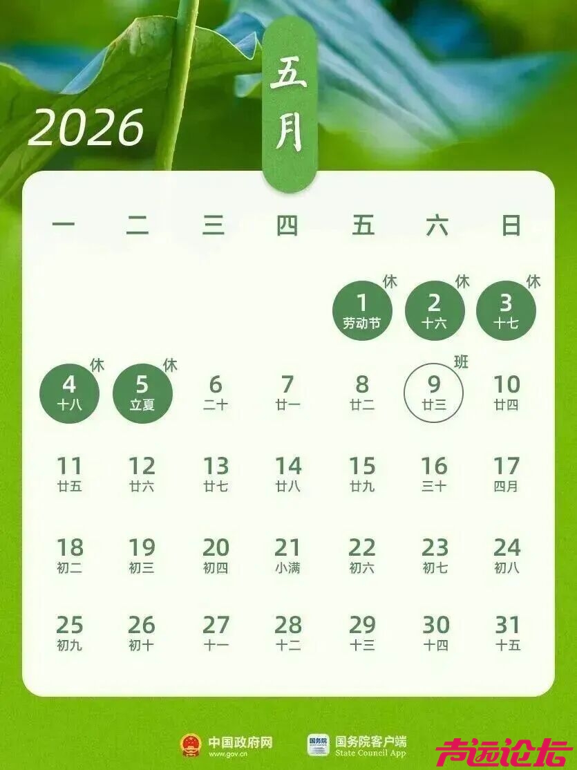 放假通知！预备抢票-4.jpg