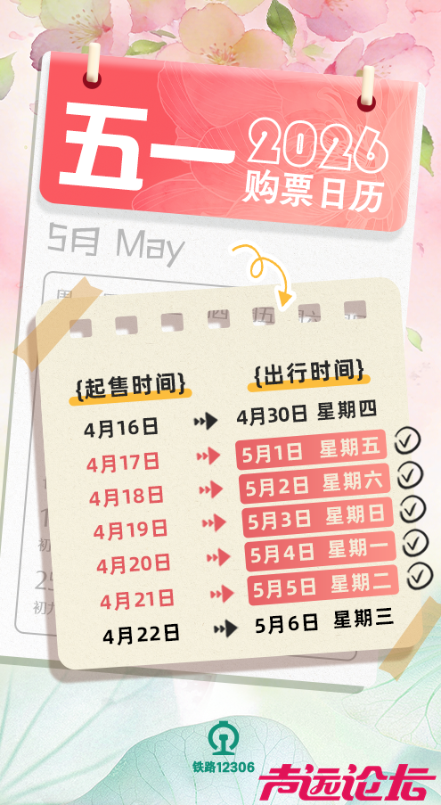 放假通知！预备抢票-5.jpg