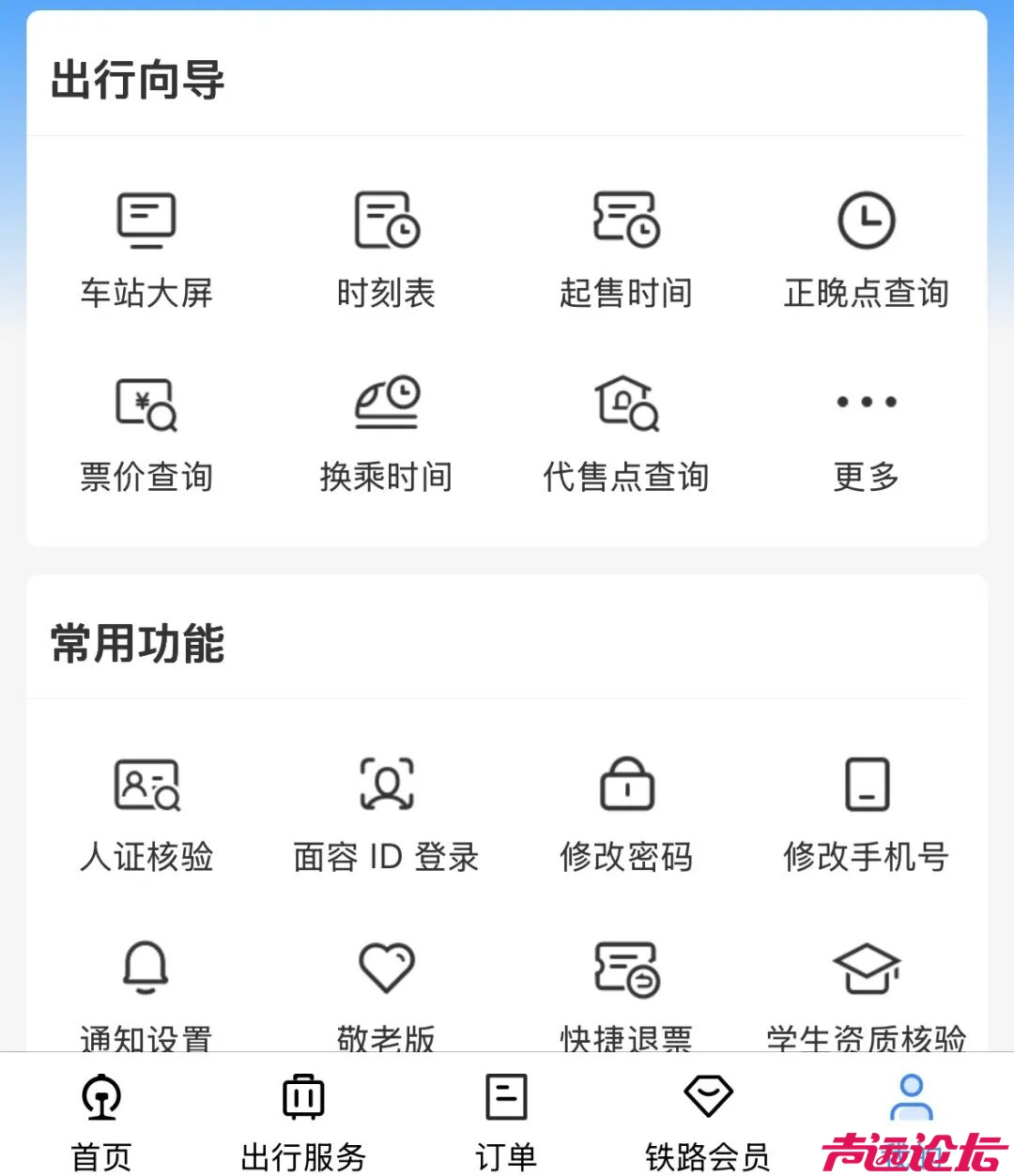 放假通知！预备抢票-6.jpg