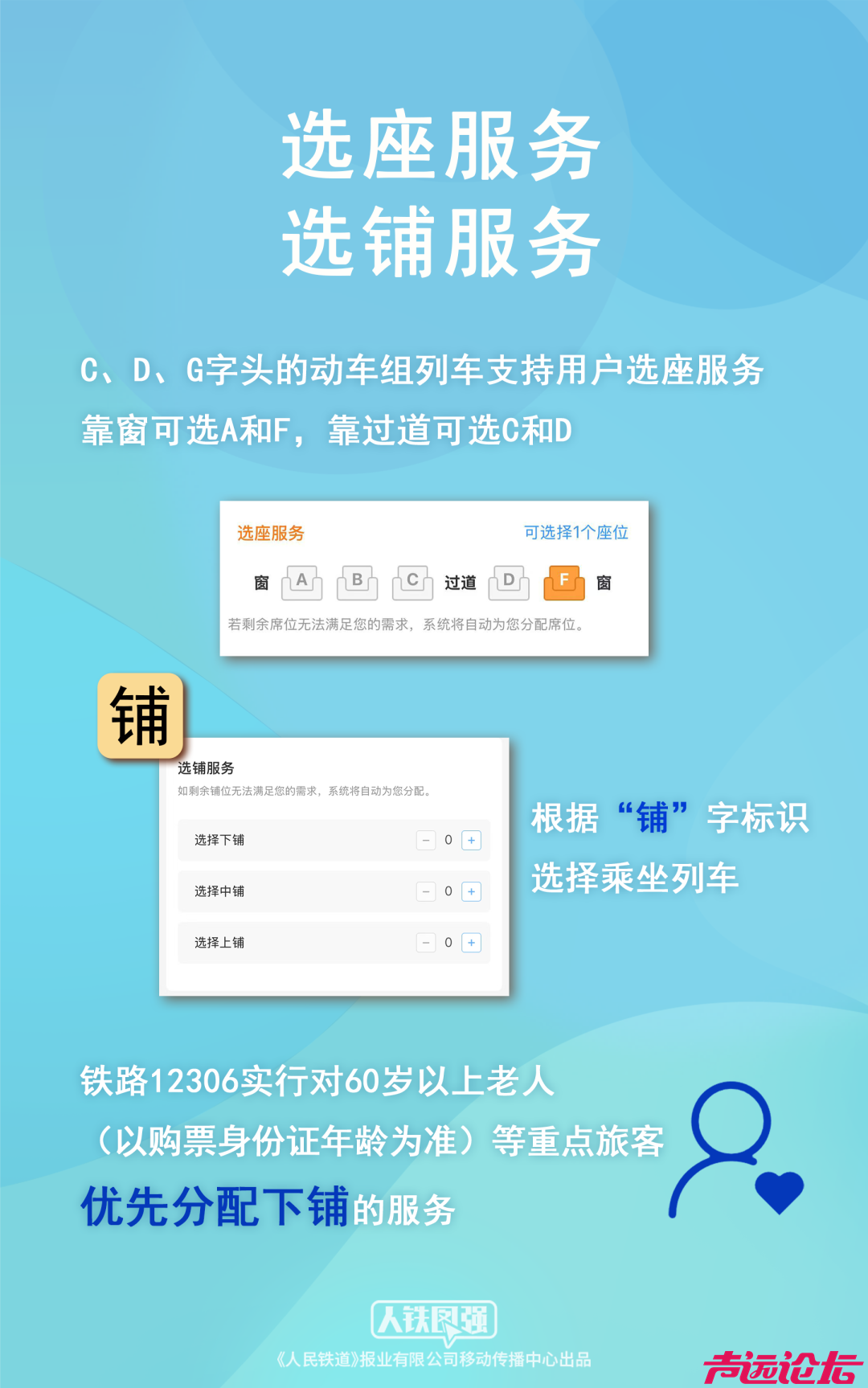 放假通知！预备抢票-7.jpg