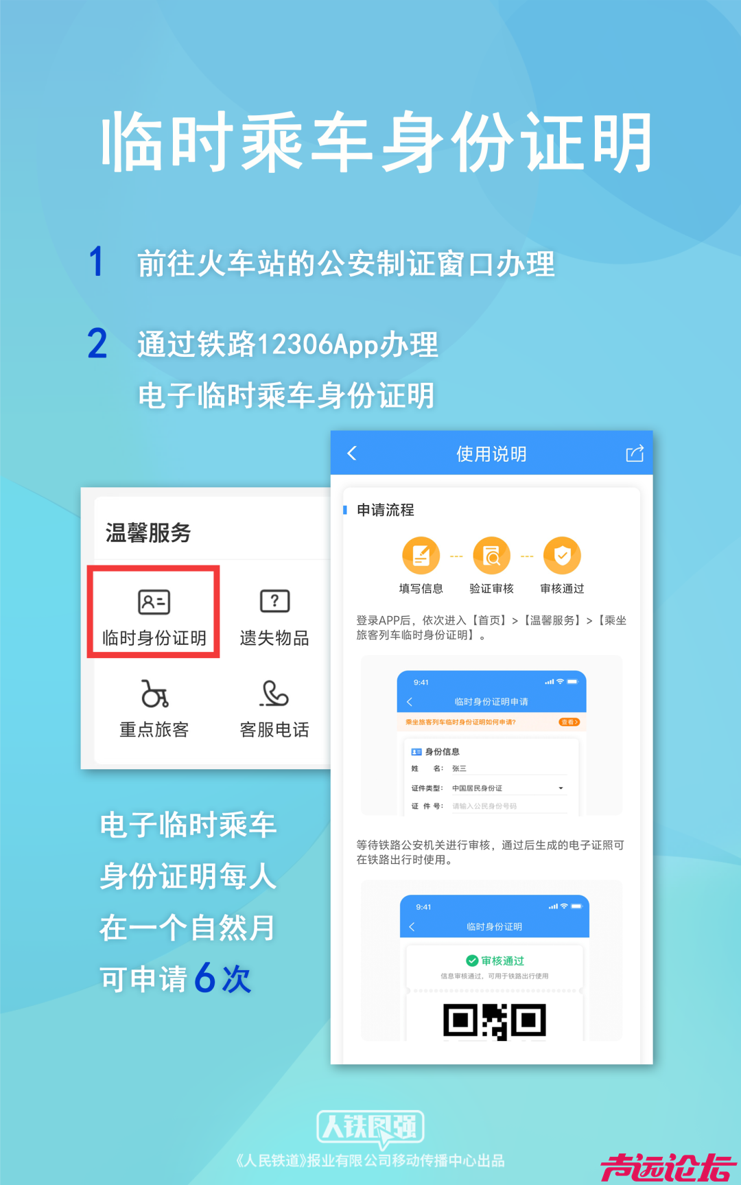 放假通知！预备抢票-9.jpg