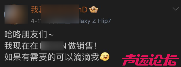 杨某媛称已找到工作，结果立马被网友举报了-2.jpg