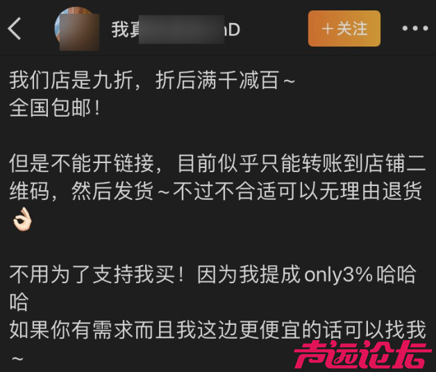 杨某媛称已找到工作，结果立马被网友举报了-3.jpg
