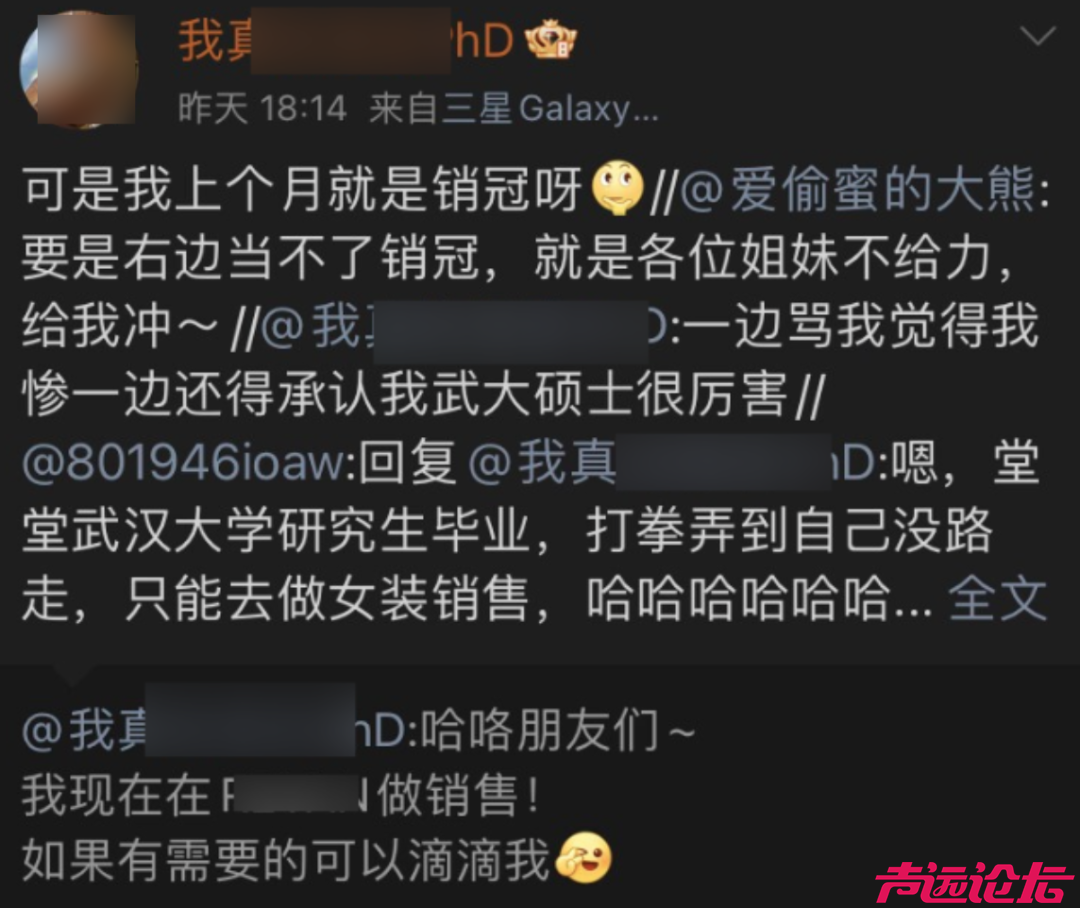 杨某媛称已找到工作，结果立马被网友举报了-4.jpg