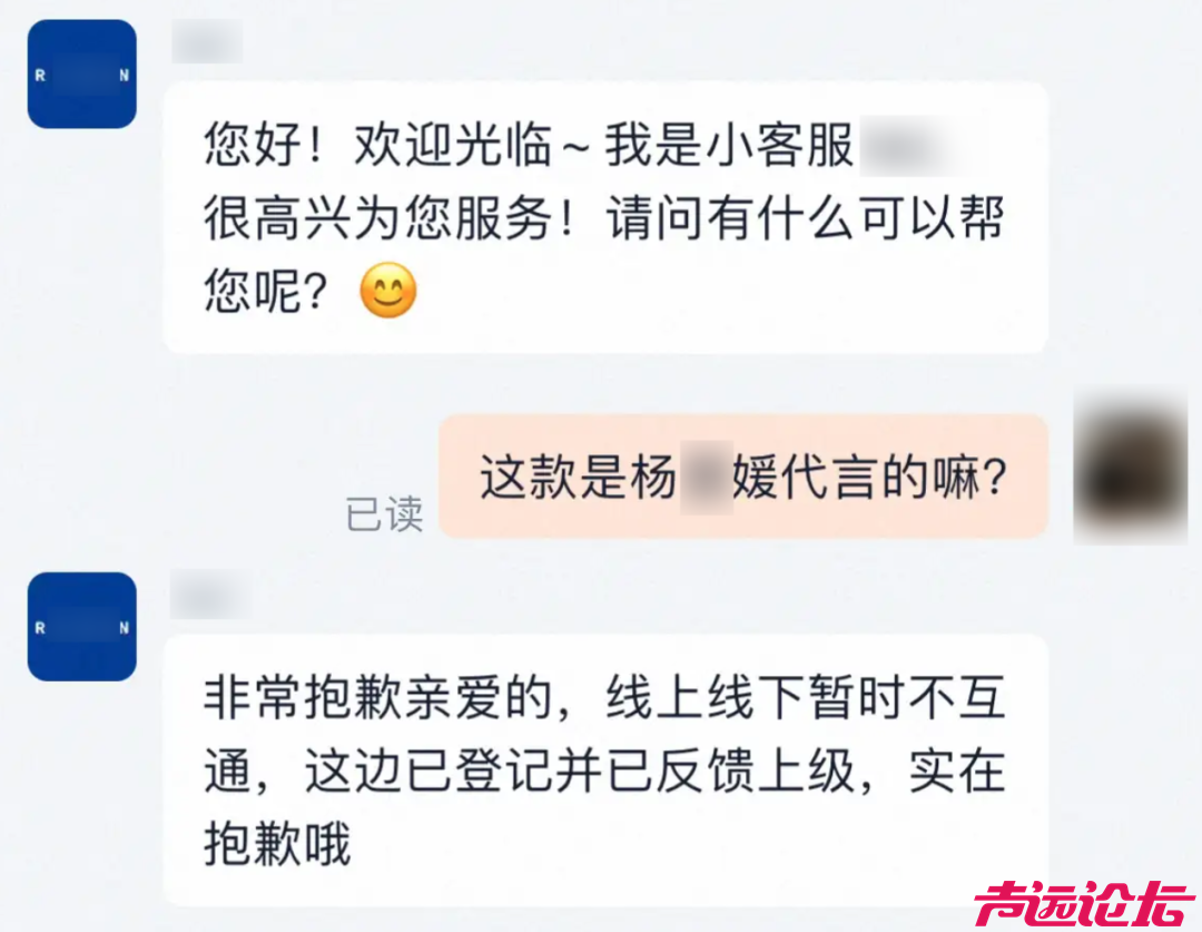 杨某媛称已找到工作，结果立马被网友举报了-9.jpg
