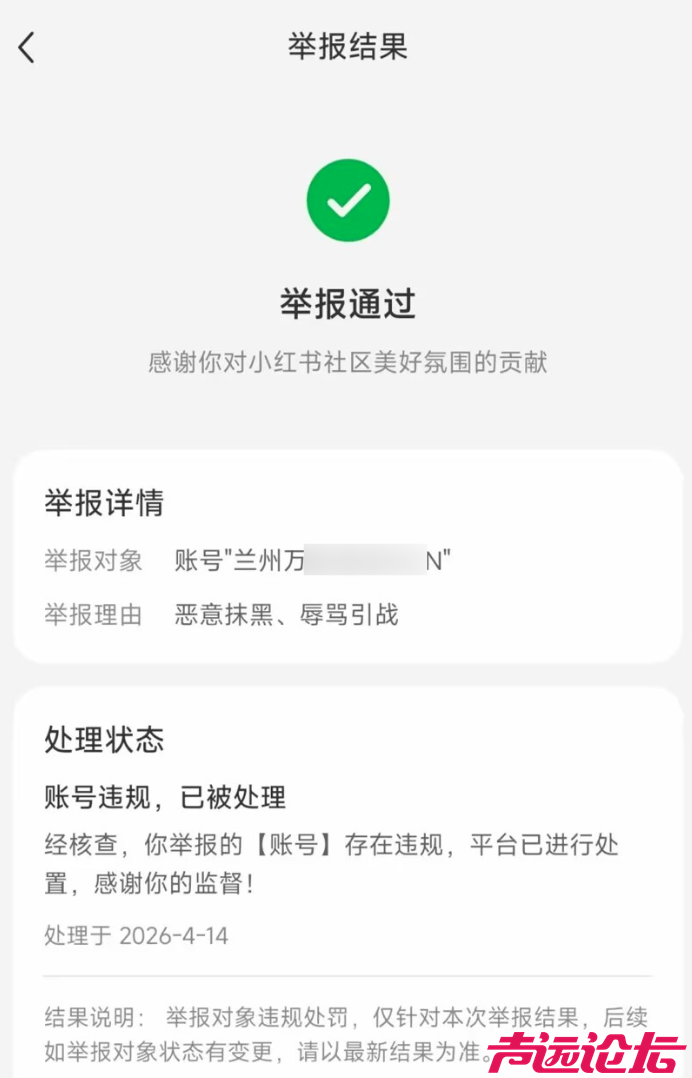 杨某媛称已找到工作，结果立马被网友举报了-7.jpg