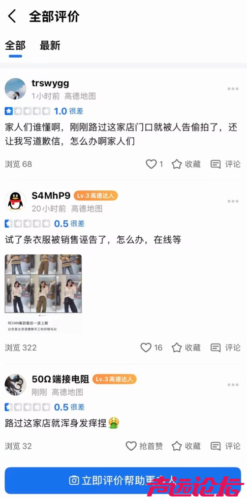 杨某媛称已找到工作，结果立马被网友举报了-11.jpg