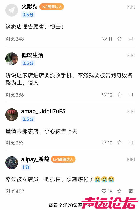 杨某媛称已找到工作，结果立马被网友举报了-12.jpg