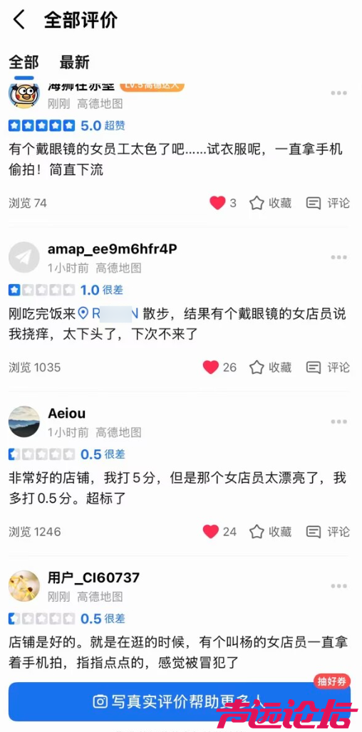 杨某媛称已找到工作，结果立马被网友举报了-13.jpg