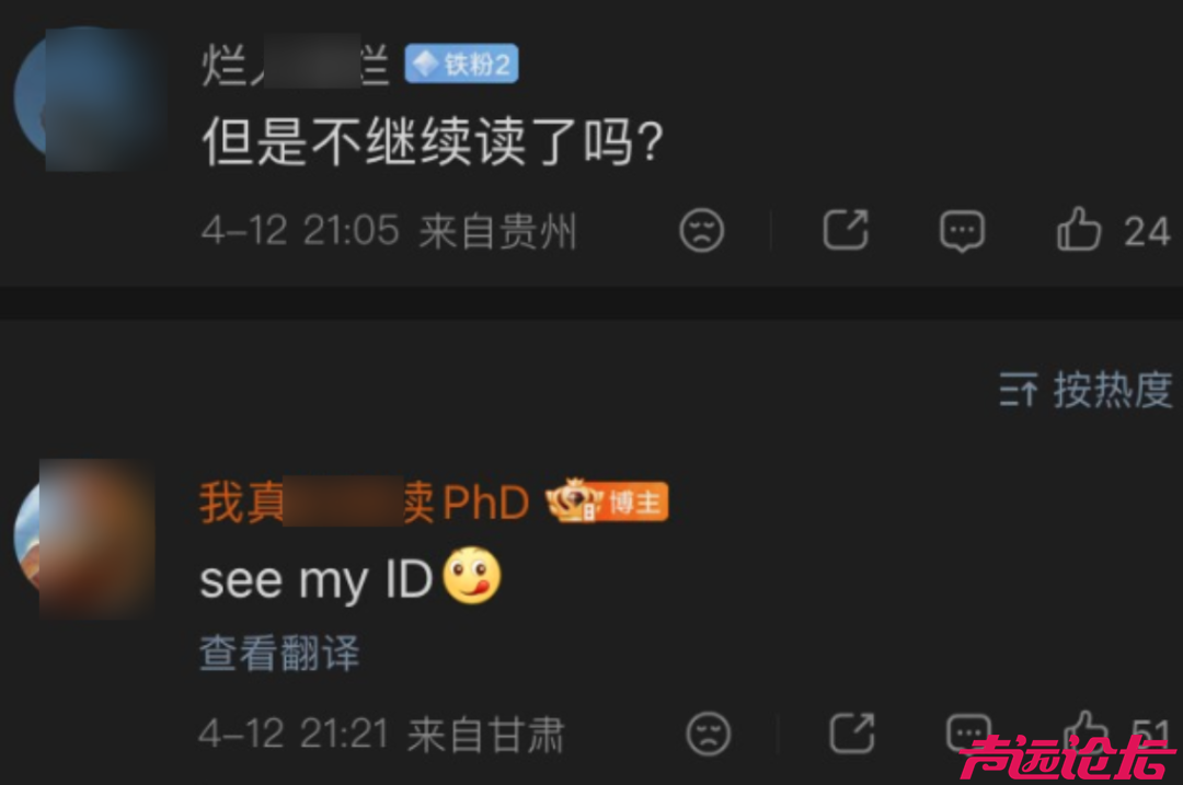 杨某媛称已找到工作，结果立马被网友举报了-14.jpg