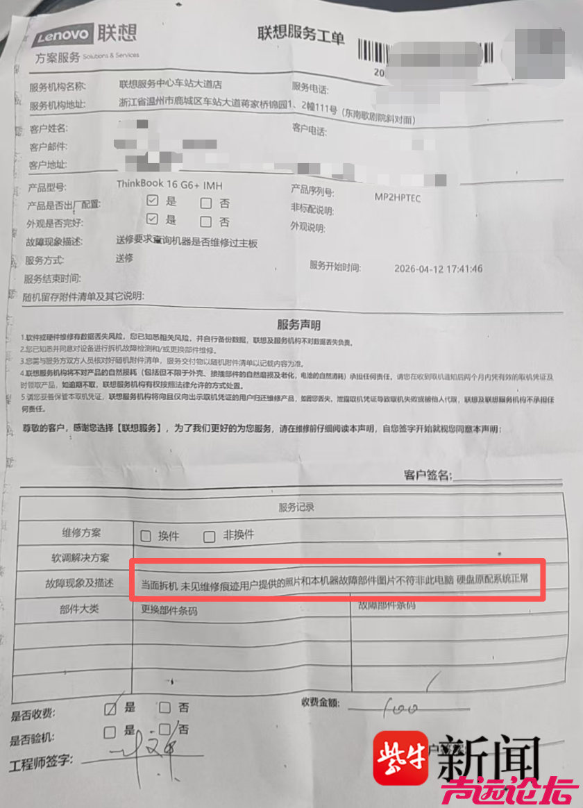 大学生不慎弄湿同学电脑，紧急下单“JD快修”，商家索要6190元，这价格也真敢要！-13.png