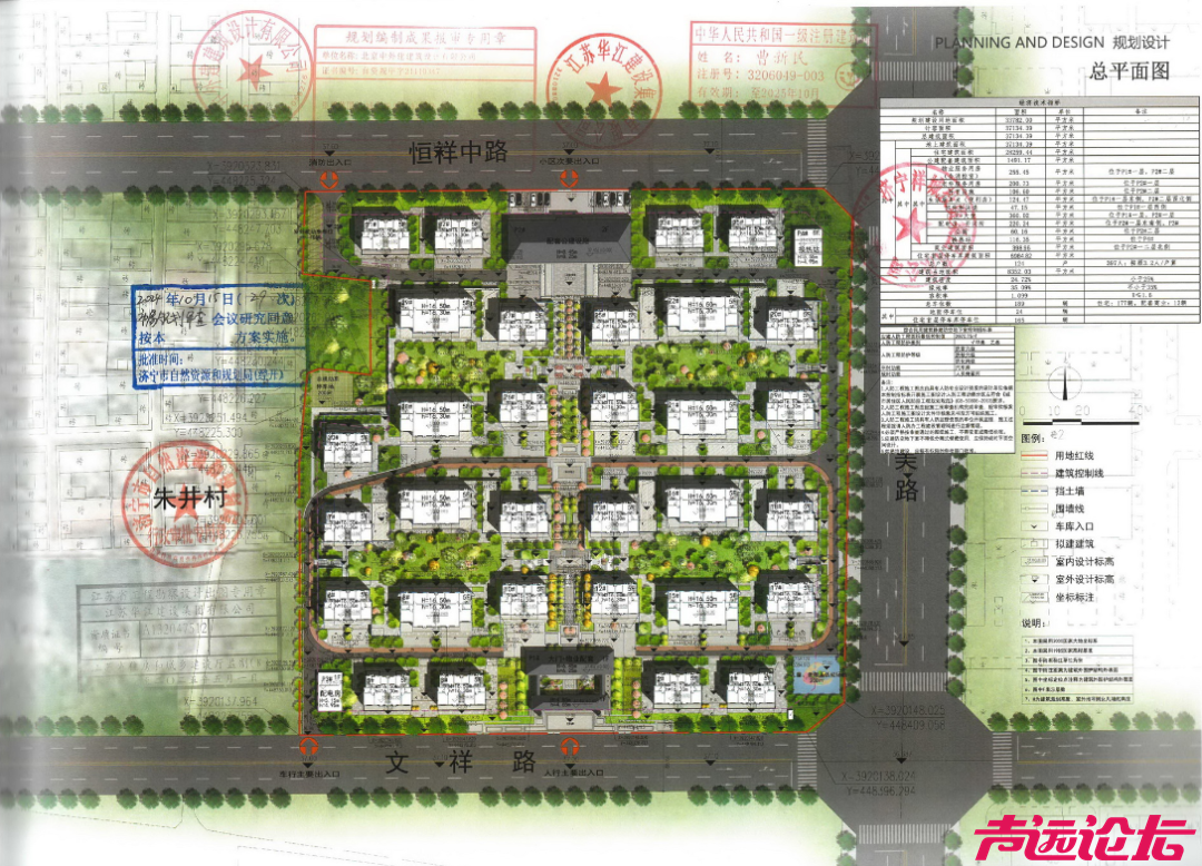 总投资4亿元！济宁城区一商住项目招标公告发布-2.jpg