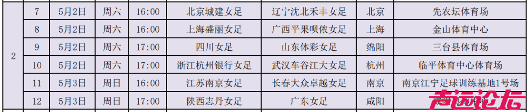 定了！山东6个主场，设在济宁！-3.jpg