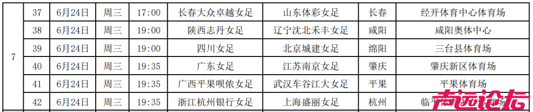 定了！山东6个主场，设在济宁！-8.jpg
