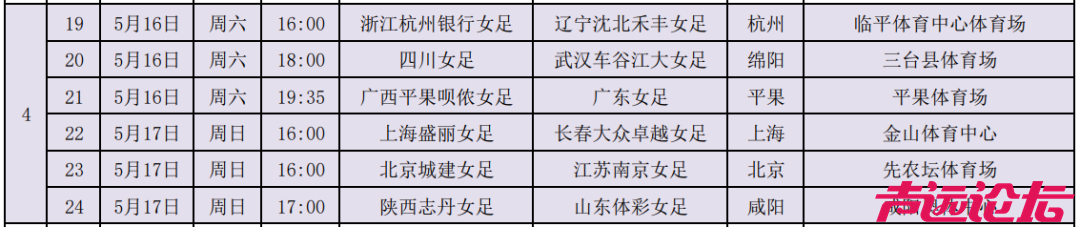 定了！山东6个主场，设在济宁！-5.jpg