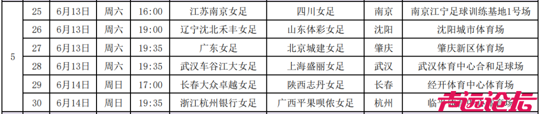 定了！山东6个主场，设在济宁！-6.jpg