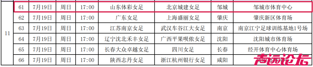 定了！山东6个主场，设在济宁！-12.jpg
