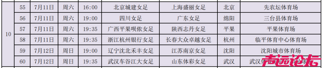 定了！山东6个主场，设在济宁！-11.jpg