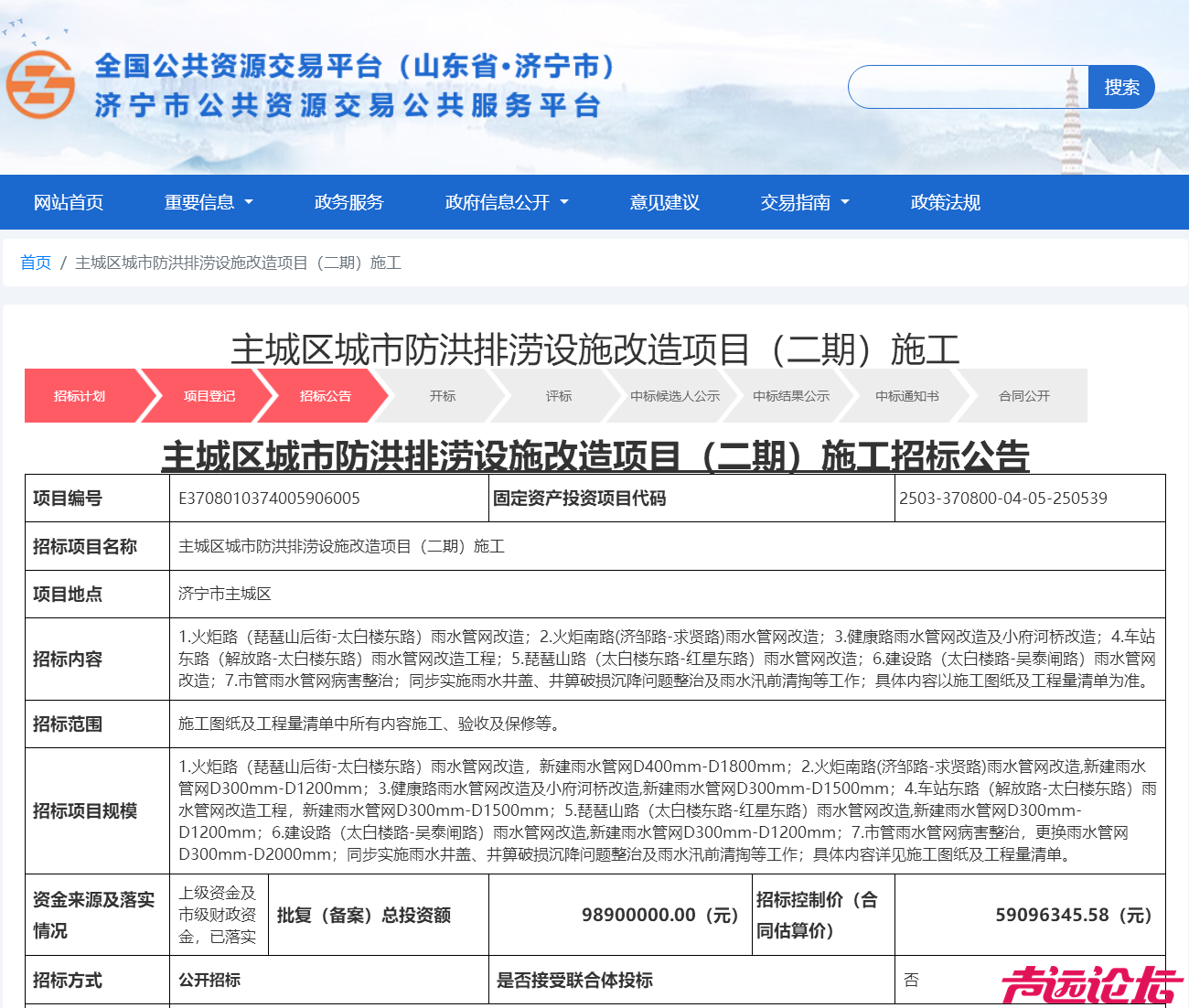 涉7条路段，济宁主城区防洪排涝二期施工招标-1.jpg