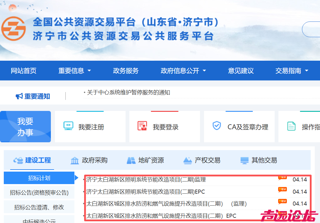 太白湖新区投资1.17亿市政改造工程启动-1.jpg
