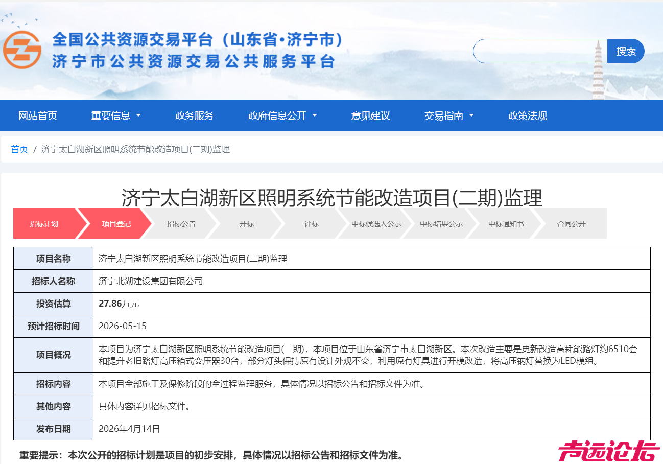 太白湖新区投资1.17亿市政改造工程启动-3.jpg