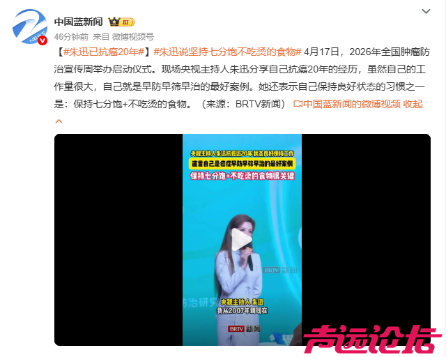 朱迅自曝：已抗癌20年-1.jpg