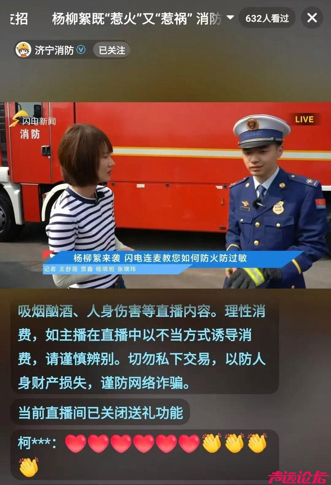 杨柳絮纷飞季 济宁消防筑牢“物防+人防”双重屏障-3.jpg