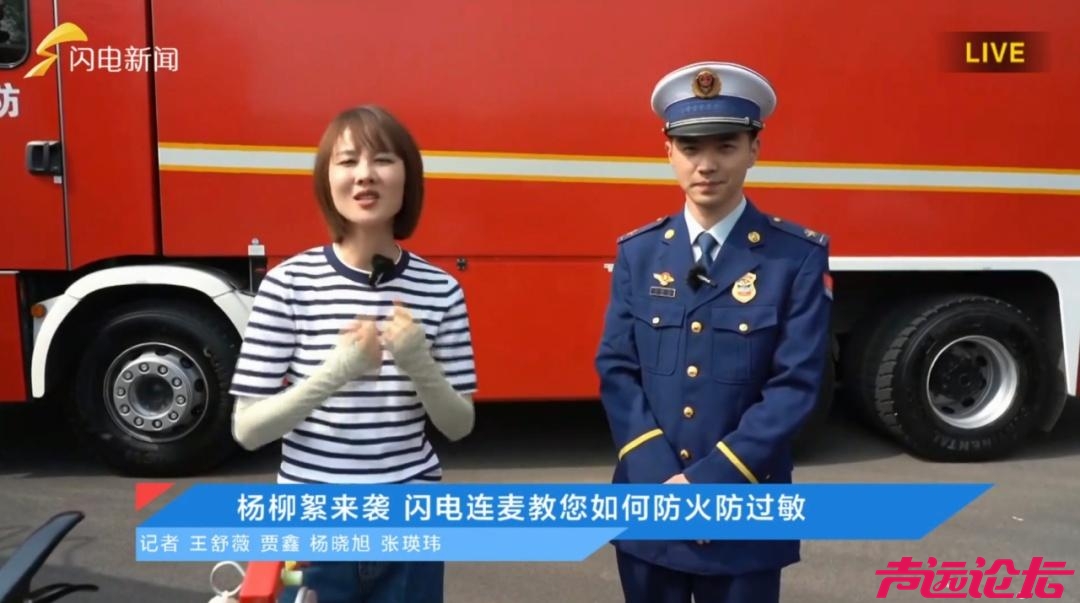 杨柳絮纷飞季 济宁消防筑牢“物防+人防”双重屏障-2.jpg