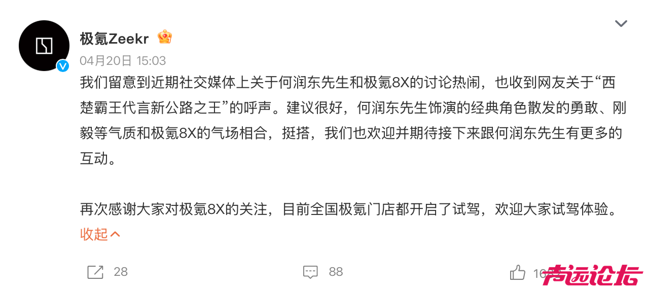 何润东“翻红”：30天涨粉超200万，揽下多个商务代言-3.png