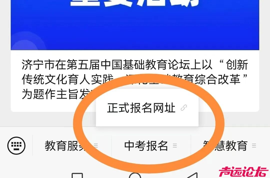 济宁市2026年中考网上报名开启-1.jpg