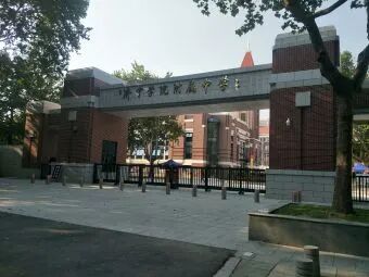 两校区更名！济宁附中优化布局 明晰标识惠民生-1.jpg