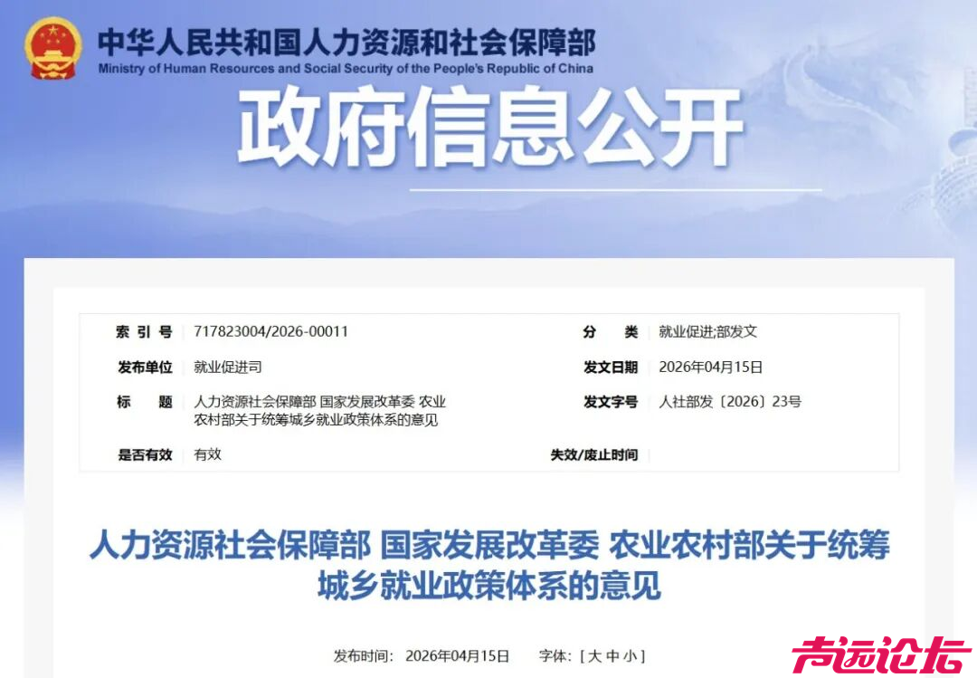 速看！2026年职工退休新规定-1.jpg