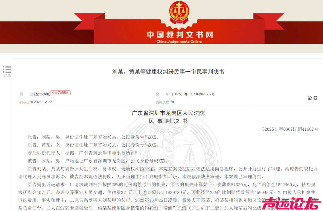 深圳一15岁酒吧“维护女”过量饮用“滴滴水”，抢救无效身亡！4人获刑，受害者家属获-1.jpg