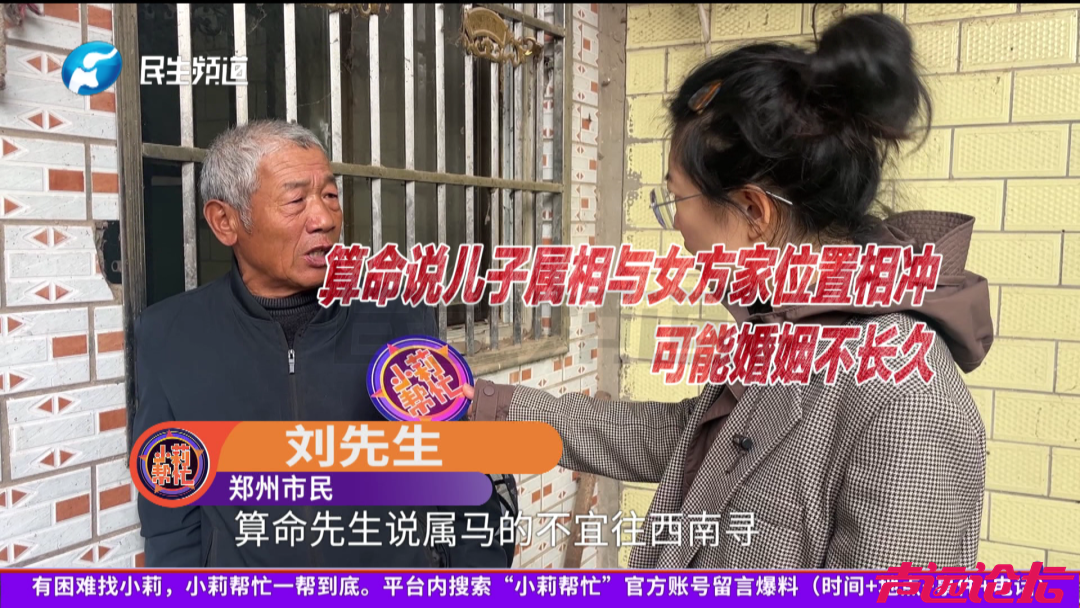 儿子因父亲逼自己分手失联16年，父亲：算命的说他属马不宜找西南方向-1.png