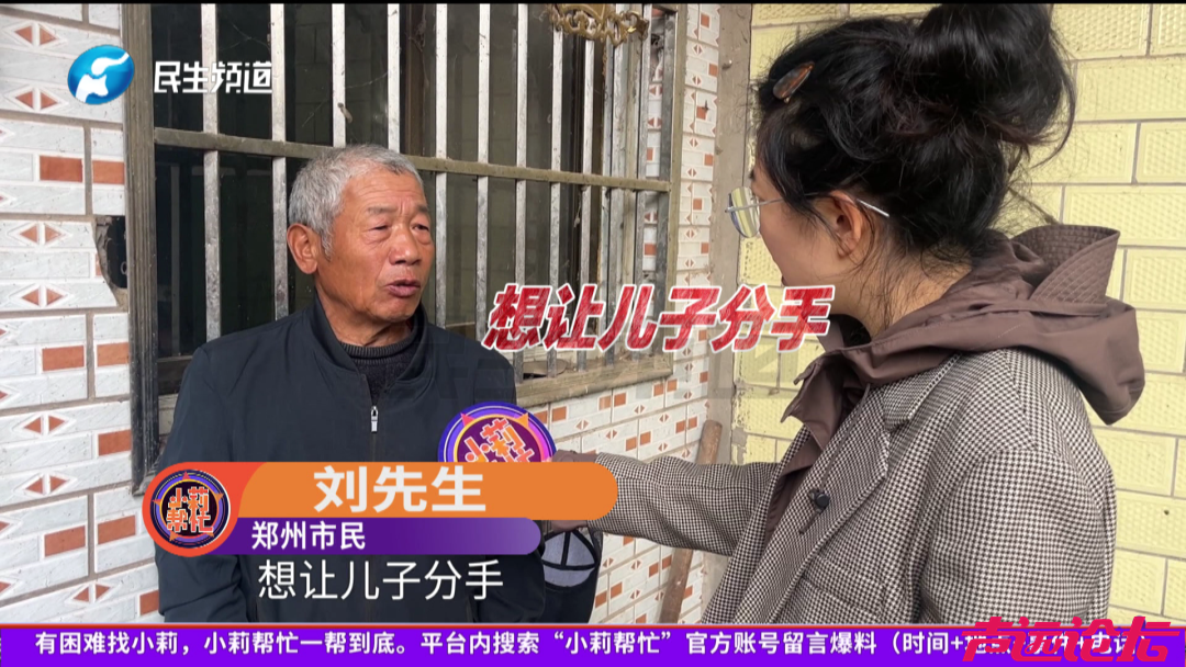 儿子因父亲逼自己分手失联16年，父亲：算命的说他属马不宜找西南方向-3.png