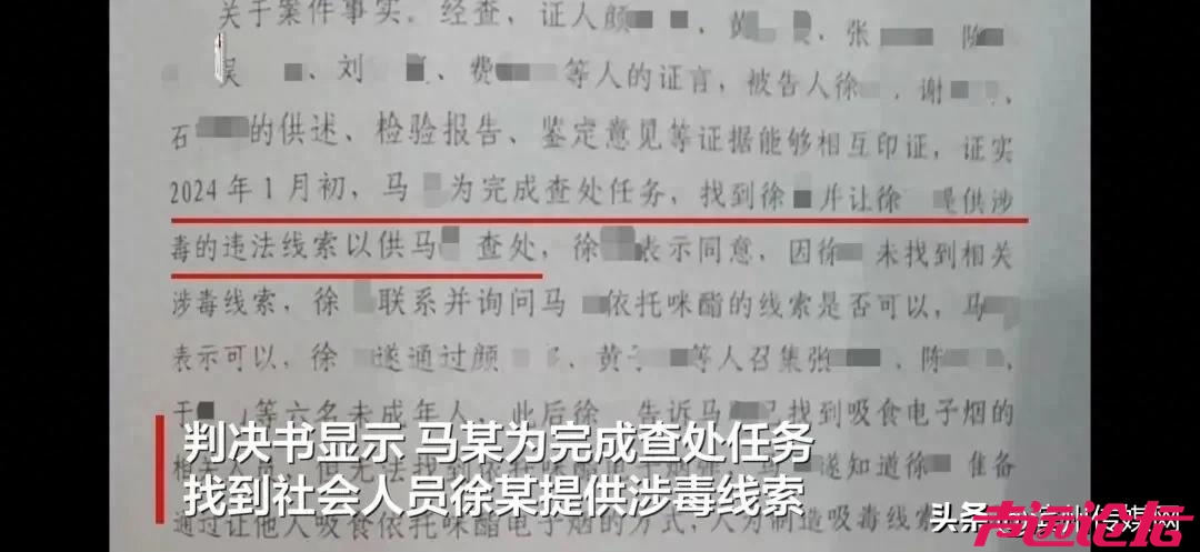 丧心病狂！派出所副所长为完成查处任务，通过社会人员诱使6名未成年人吸毒，自己再将-1.jpg
