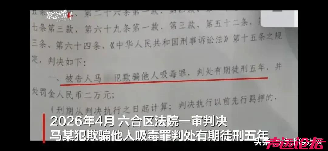 丧心病狂！派出所副所长为完成查处任务，通过社会人员诱使6名未成年人吸毒，自己再将-2.jpg