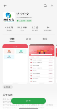 公交护航康养路！济宁计划5月开通康养定制公交专线 面向全市公开征集-1.jpg